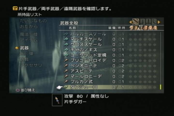 PS2_FF12_danjuroST.jpg