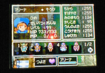 Dq4 マーニャ再強化計画 12 08 22 Wiz メガテン 悪魔城 ブログ