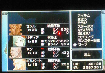 PSP_FF4_MENU_2012_9_20.jpg