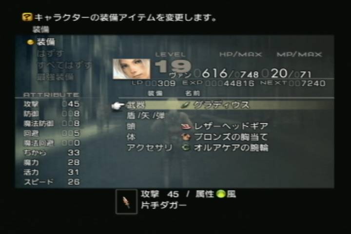 PS2_FF12_oukyumae_guradhiusu.jpg
