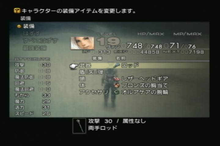 PS2_FF12_oukyumae_roddo.jpg