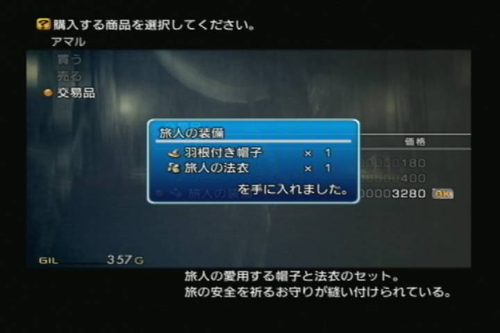 PS2_FF12_oukyumae_houi.jpg