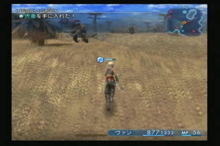 PS2_FF12_oukyumae_kotetu.jpg