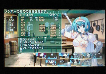 PSP_dantora_yotti_kanyu.jpg