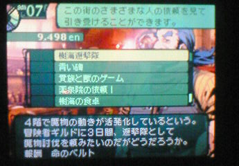 DS_SQ2_kuesuto5tusyouka.jpg