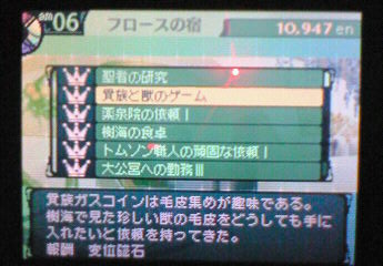 DS_SQ2_kuesuto_2012_10_9.jpg