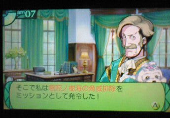 3DS_SQ4_hekisyounosjukai_kyouihaijo.jpg