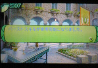 3DS_SQ4_barst.jpg