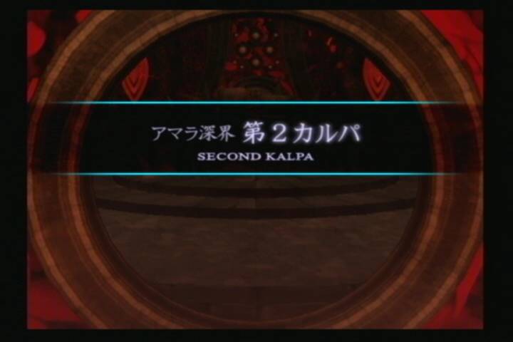 PS2_ShinMEGA3_d1syuu_dai2karupa.jpg
