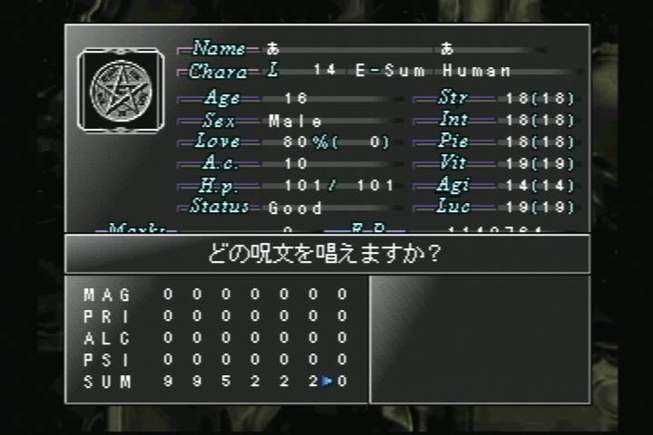 PS_WIZempire_syoukan_rurei_mada.jpg