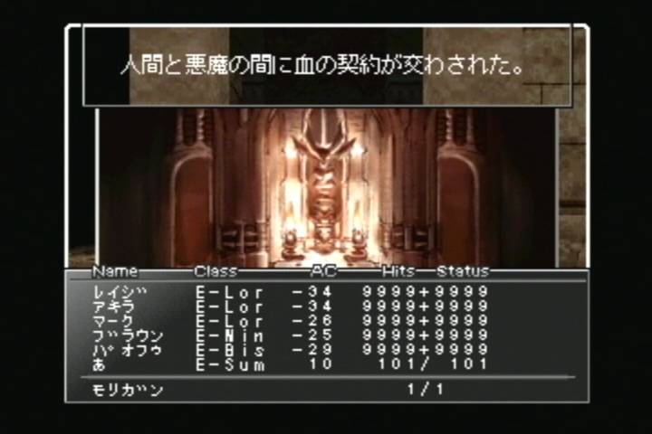 PS_WIZempire_debirissyu.jpg