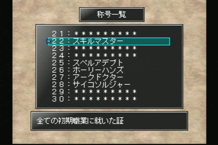 PS_WIZempire_syougou_syokisyoku.jpg