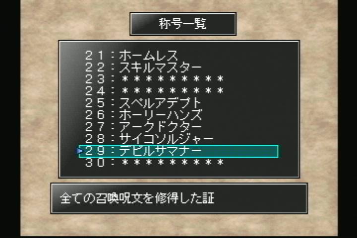 PS_WIZenpire_syougou_syoukanmahou.jpg