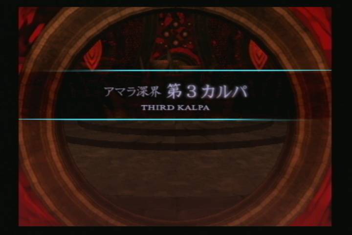 PS2_ShinDDS3manikuro_dai3karupa.jpg
