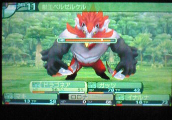 3DS_SQ4_1souboss.jpg