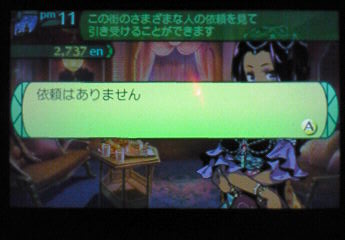 3DS_SQ4_dai1daiti_irai_kuira.jpg