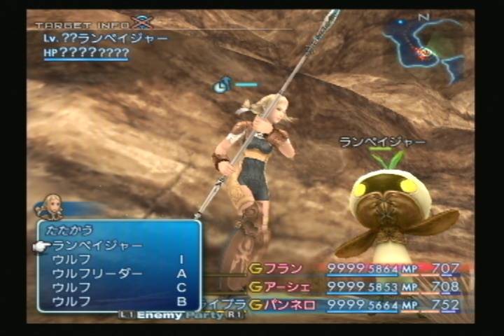 PS2_FF12_reamon_ranpeija.jpg