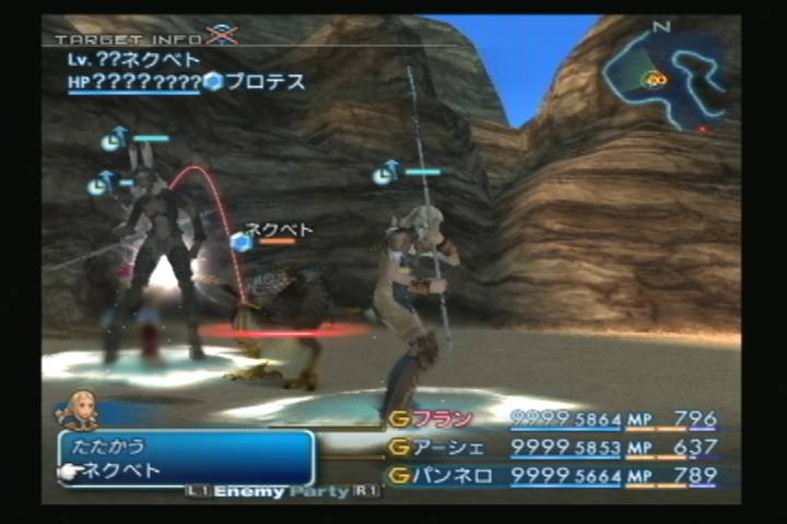 PS2_FF12_reamon_nekubeto.jpg