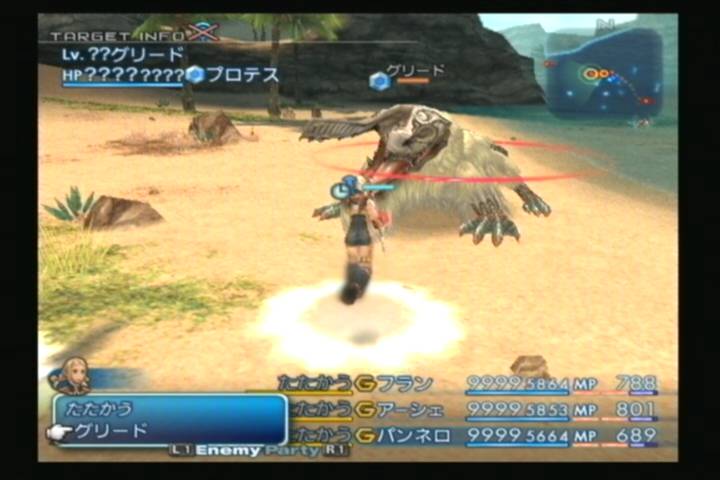 PS2_FF12_reamon_gurido.jpg