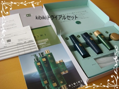 kibiki肌美綺茶トライアルセット