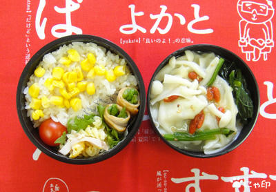 今日のMy弁当「ベジ水餃子弁当」