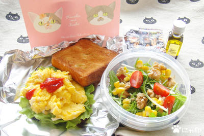 今日のMy弁当「デニッシュトーストサンドと豆腐サラダ」