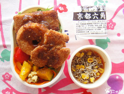 今日のMy弁当「みそカツの食べくらべ丼」