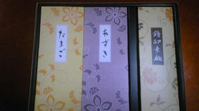 鶴屋八幡のつめあわせ