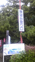 瀬戸大橋-鷲羽山から5-店膨大
