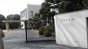 おおさかし公館