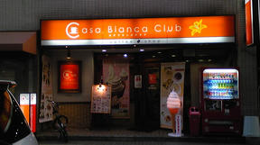 カサブランカクラブ (CASA BLANCA CLUB)