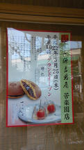 源吉兆庵１