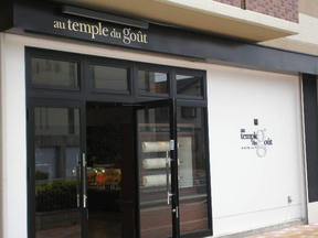 au temple du gout (オ・タンプル・デュ・グゥ)