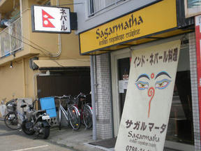サガルマータ