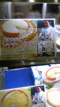 料理の鉄人・坂井シェフのレアチーズケーキ