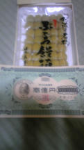 徳島の鳴門金時