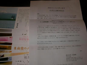 北菓楼