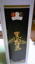 霧島酒造