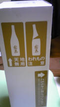 霧島酒造