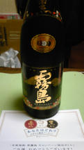 霧島酒造