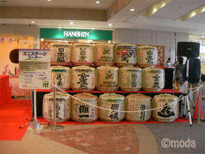 酒蔵ルネサンス2011＠西宮