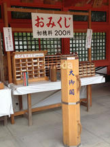 住吉大社2012