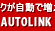 autolink