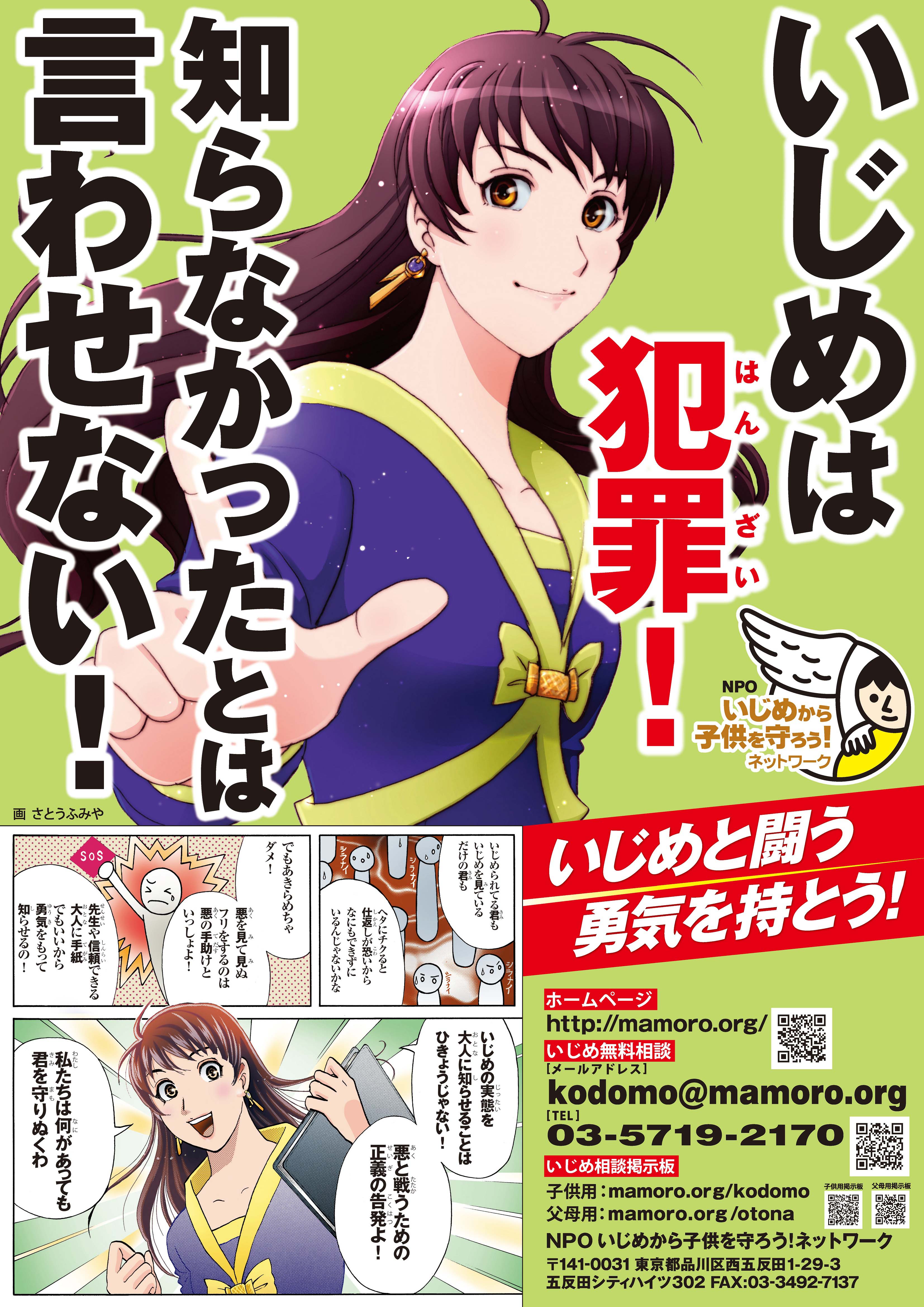いじめはダメ しかしカルトはもっとダメ もっと休むに似ている