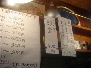 天ぷら　つづみ　内観
