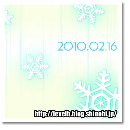 20100216.jpg