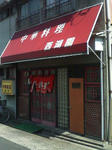 西湖園_右から