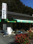 極楽茶屋