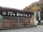 おにひら