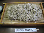 おにひら1,600円